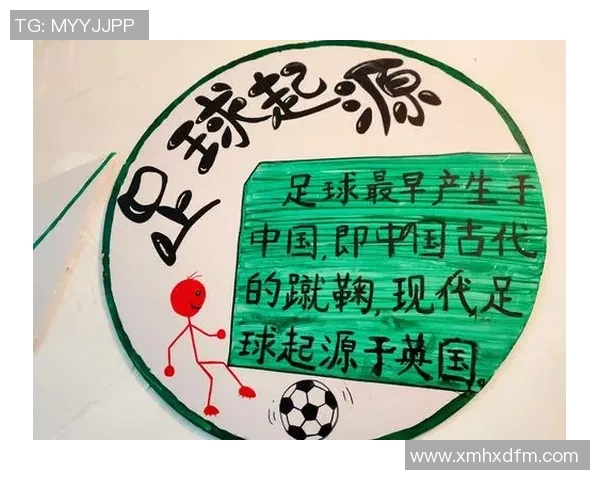 镇江市幼儿园足球星标助力儿童全面发展与体育精神培养